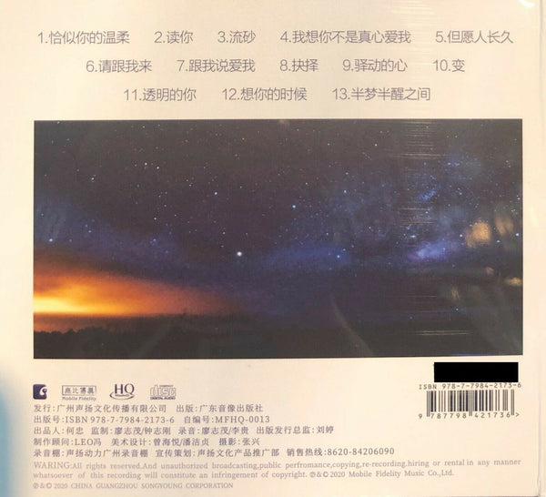ZHONG ZHI GANG - 鍾志剛 讀你 (CD)