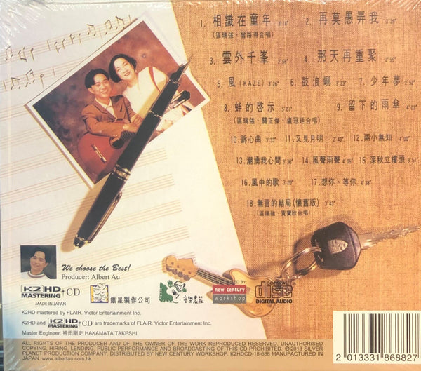 ALBERT AU - 區瑞強 相識在童年 (K2HD) CD MADE IN JAPAN
