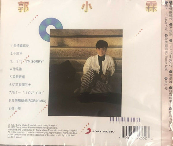 KWOK SIU LAM - 郭小霖 愛情蝙蝠俠 (珍值復刻經典系列) CD (MADE IN JAPAN)