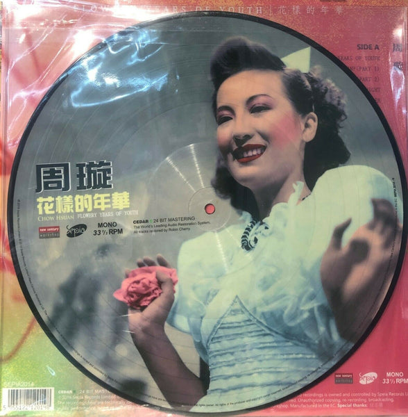 CHOW HSUAN - 周璇 FLOWERY YEARS OF YOUTH (PICTURE VINYL) MADE IN EU