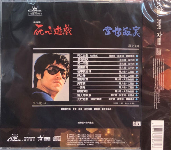 ROMAN TAM - 羅文 死亡遊戲 (CROWN RECORDS 60TH ANNI ) CD MADE IN JAPAN