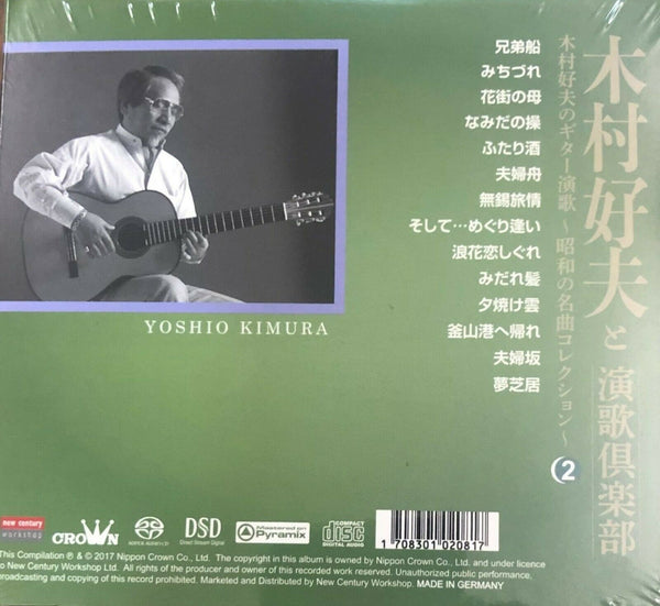 YOSHIO KIMURA - 木村好夫 演歌俱樂部 ENKA VOL 2 (SACD) MADE IN GERMANY