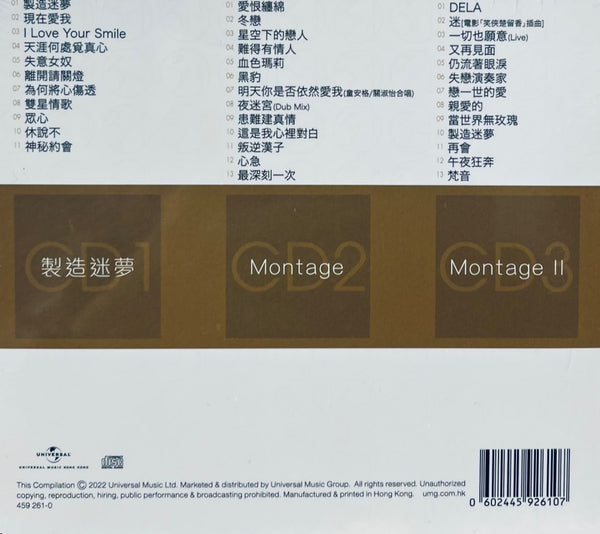 SHIRLEY KWAN - 關淑怡 (ORIGINAL 3 ALBUM COLLECTION 環球經典禮讚 V (3CD)