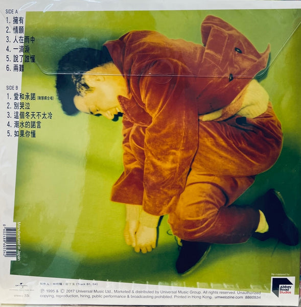 JACKY CHEUNG - 張學友擁友 ABBEY ROAD (VINYL) MADE IN JAPAN