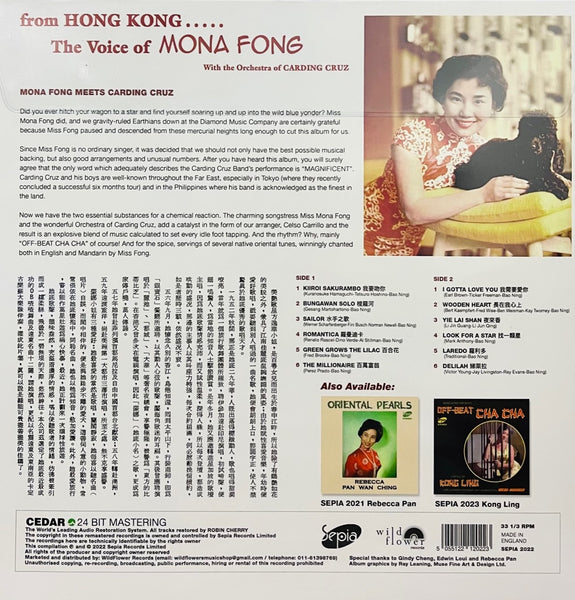 MONA FONG - 方逸華 FROM HONG KONG THE VOICE OF MONA FONG ( BLUE VINYL) MADE IN ENGLAND