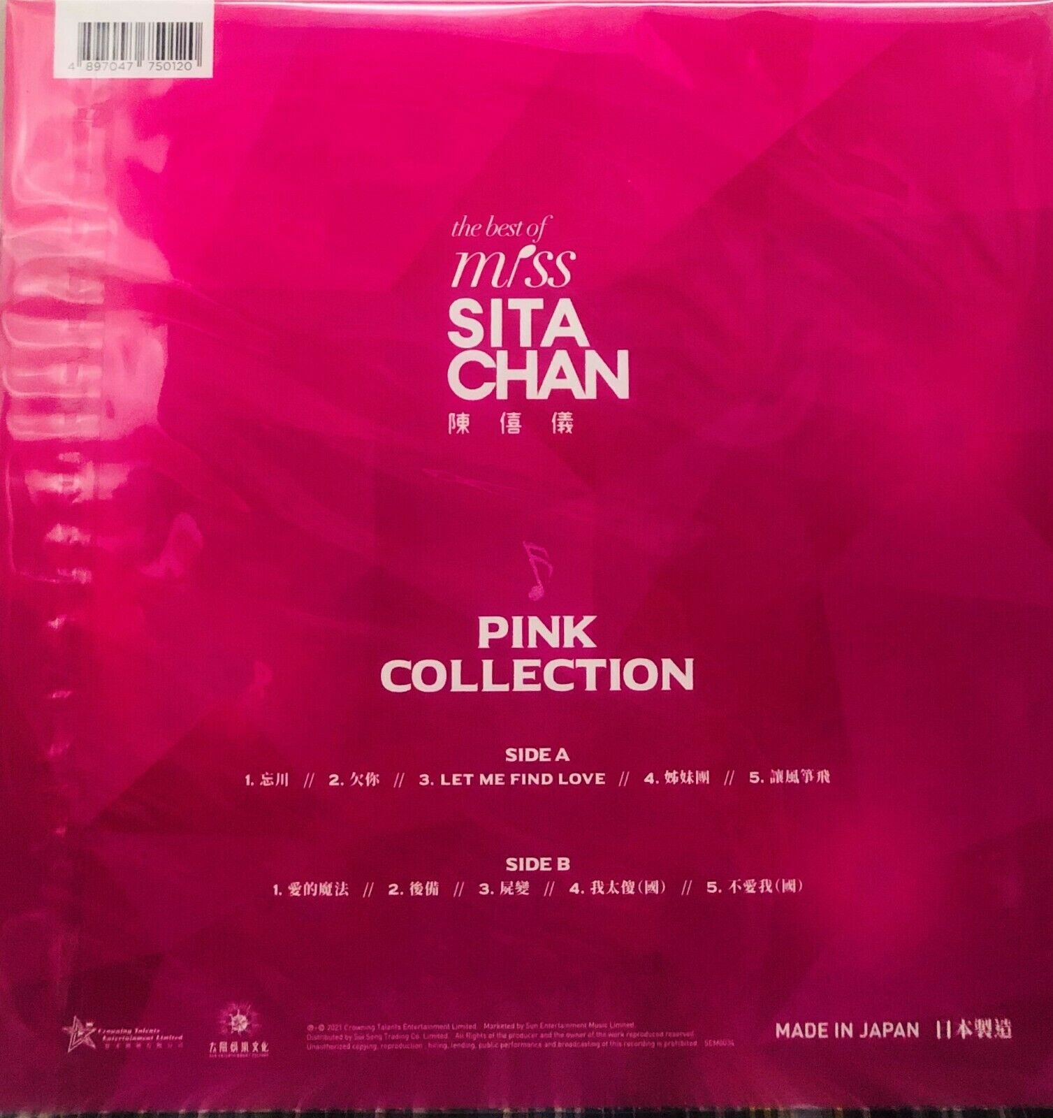 陳僖儀 シータ・チャン SITA CHAN CD ALL THE BEST 陳僖儀(Sita Chan) - All The Best 專輯- KKBOX