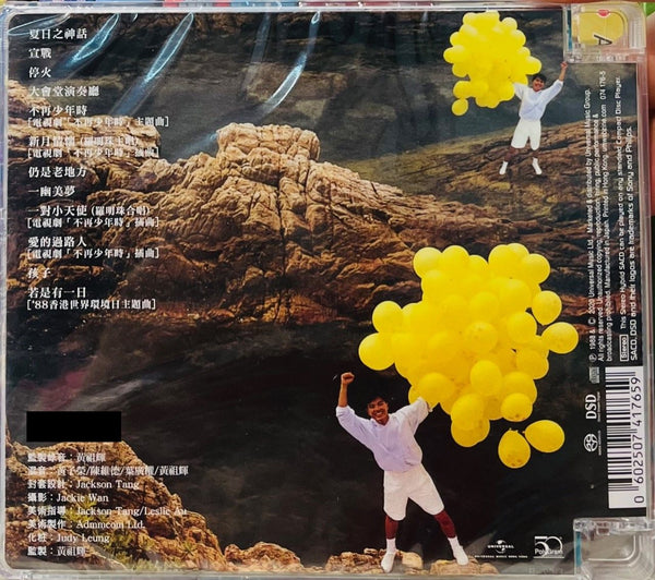 HACKEN LEE - 李克勤 夏日之神話 (SACD) CD MADE IN JAPAN
