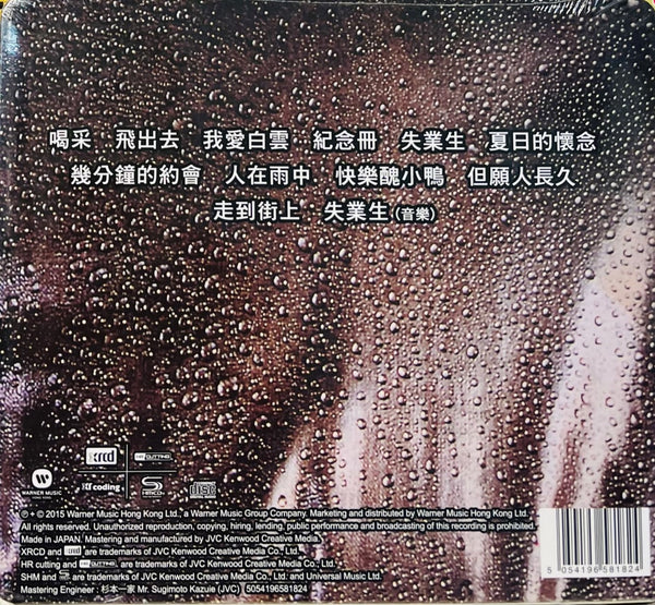 DANNY CHAN - 陳百強 與你幾分鐘的約會  (XRCD) CD