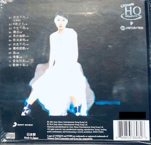 CASS PHANG - 彭羚-給我唱過的男孩們 (UHQCD) CD MADE IN JAPAN