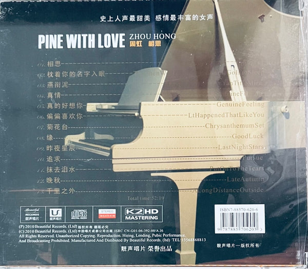 ZHOU HONG - 周虹 PINE WITH LOVE 相思 (CD)