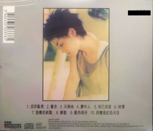FAYE WONG - 王菲 敷衍 (24K GOLD CD) MADE IN JAPAN