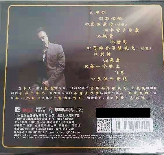 WANG WEN -王聞 FORGET HIM ( 24K GOLD) CD