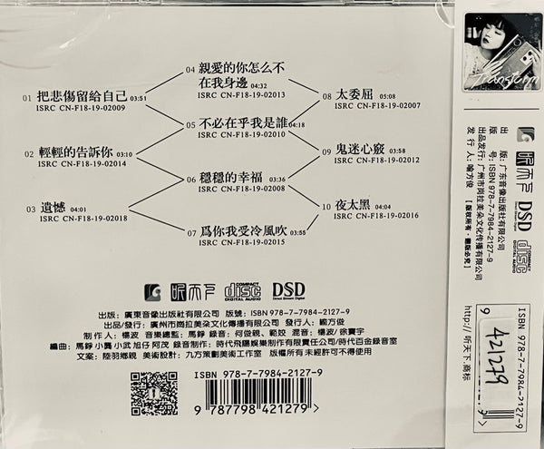 LI MENG YAO - 李夢瑤 TRANSFORM 唱給你聽 (CD)