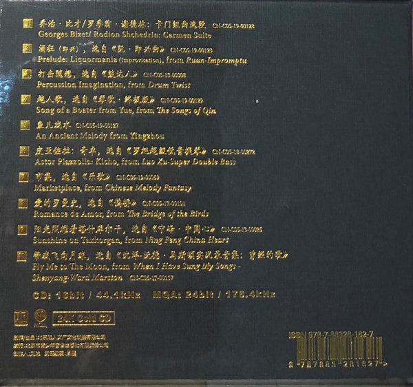DR. 10TH ANNIVERSARY BEST RECORDING GALA 達人·拾年 (MQA 24K GOLD) CD