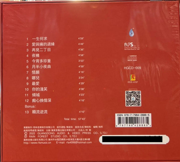 阿梨粤 - LOVE FOR LIFE 最愛 (24K GOLD) CD
