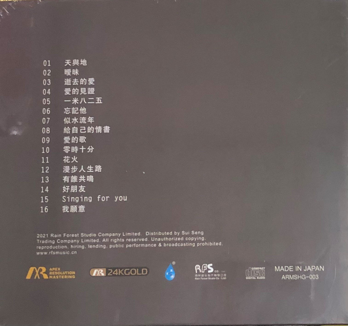 LILY CHEN - 陳潔麗 愛的歌 (ARM 24K GOLD) CD MADE IN JAPAN – MUSICCDHK