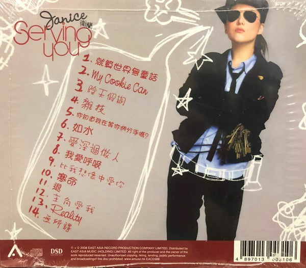 JANICE VIDAL 衛蘭 - SERVING YOU 2008 CD