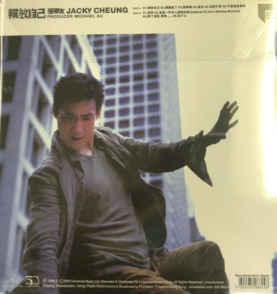 JACKY CHEUNG - 張學友 釋放自己 ABBEY ROAD (VINYL) MADE IN JAPAN