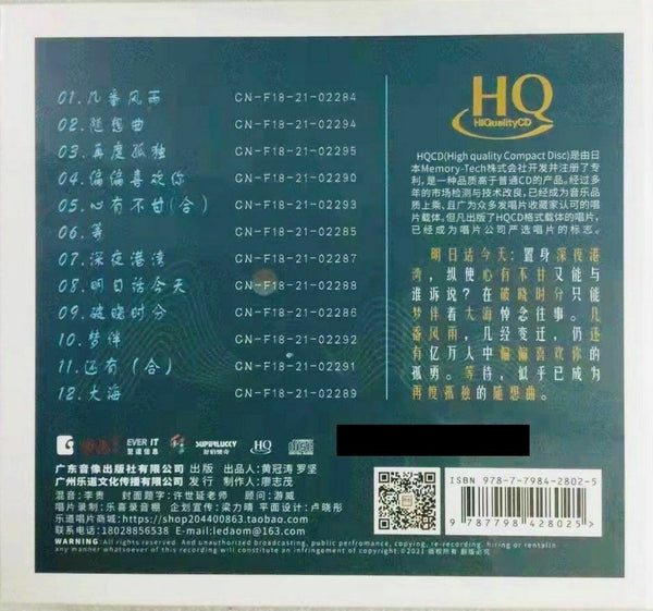 WANG WEN - 王聞 等 真 王聞 II (HQCD) CD