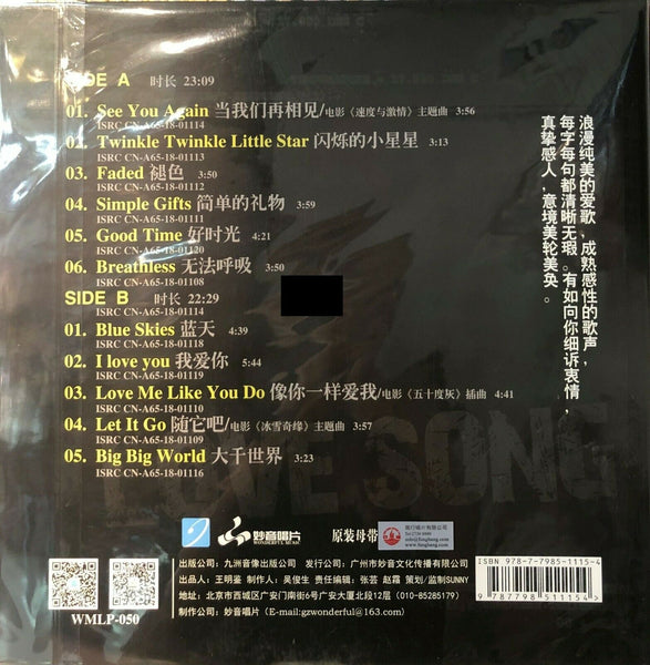 YAO SI TING - 姚斯婷 SINGING ENDLESS LOVE XIII (ENGLISH) VINYL