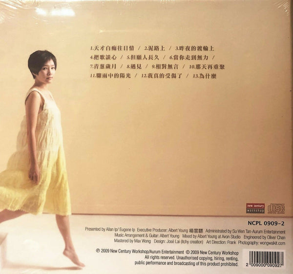 PONY LEUNG - 如夢 民歌喜好 2009  (CD)