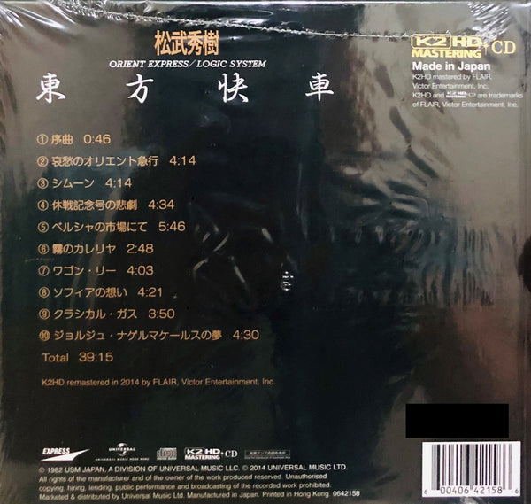 LOGIC SYSTEM -ORIENT EXPRESS  Hideki Matsutake (K2HD) CD MADE IN JAPAN