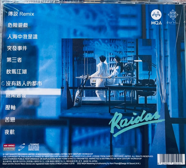 RAIDAS - 傳說 (MQA) CD MADE IN JAPAN