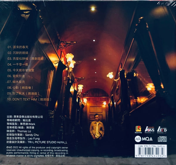 MAX CHEUNG - 張威騰 流星似静候 (LECD) CD