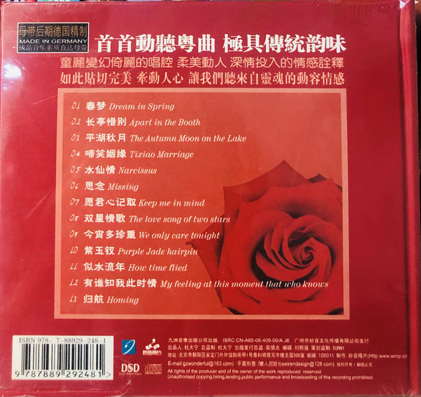 TONG LI - 童麗 TIXIAO MARRIAGE 啼笑姻緣 (CD)