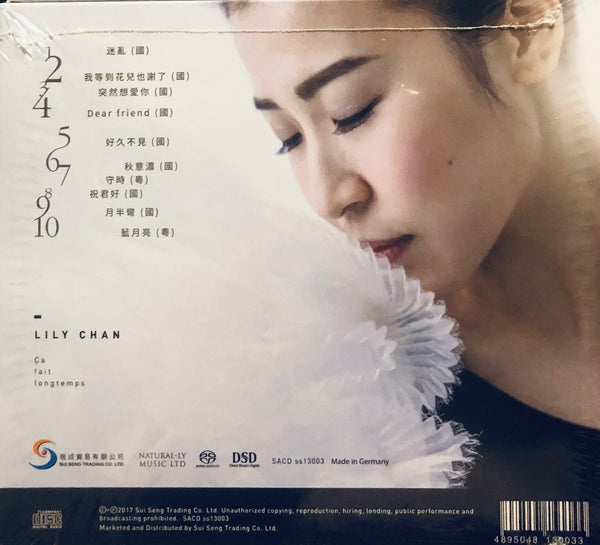 LILY CHEN - 陳潔麗 CA FAIT LONGTEMPS 好久不見 (SACD) MADE IN GERMANY