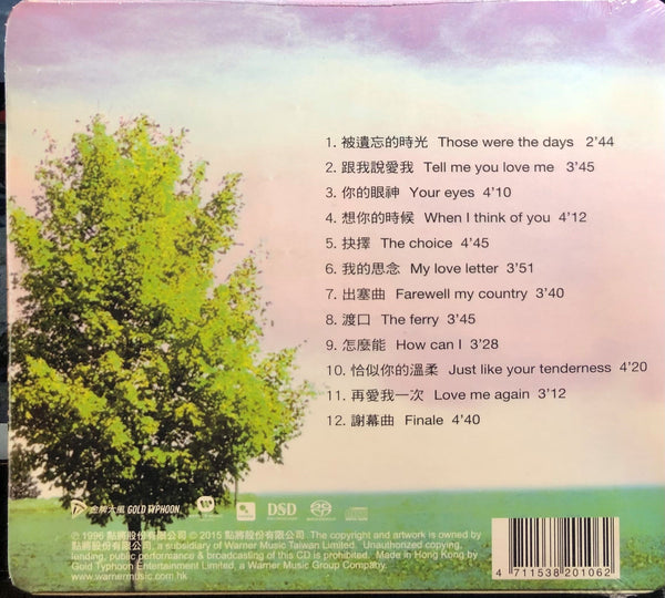 TSAI CHIN - 蔡琴 民歌 FOLK SONGS (SACD) CD MADE IN GERMANY