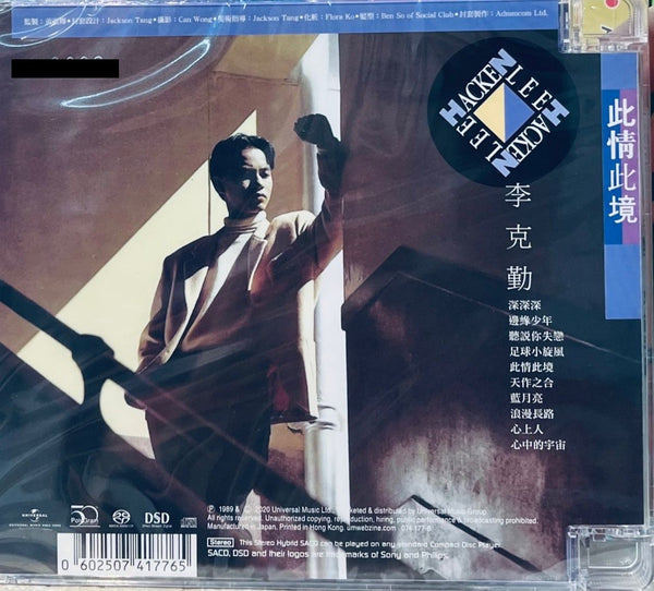 HACKEN LEE - 李克勤 此情此境 (SACD) CD MADE IN JAPAN