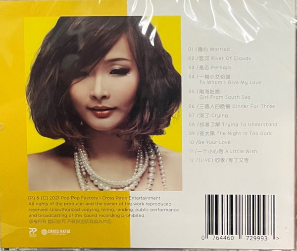WINNIE HO - 何芸妮 THE POPPOP YEARS 2008-2015 VOL 2 (CD)