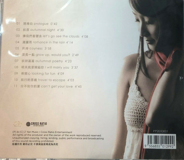 ZYAN - 欣彥 芭莎公主 BRASILEIRO 10th Anniversary Collection (CD)