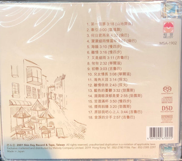 CHEN SI AN - 陳思安 餐廳小唱1懷念國語金典 (SACD) MADE IN JAPAN