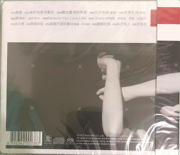 SANDY LAM - 林憶蓮 ROCK RECORDS BEST (SACD) MADE IN JAPAN