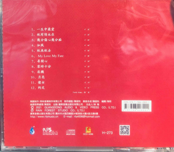 LIU DE LI - 劉德麗 一生中最愛 (CD)
