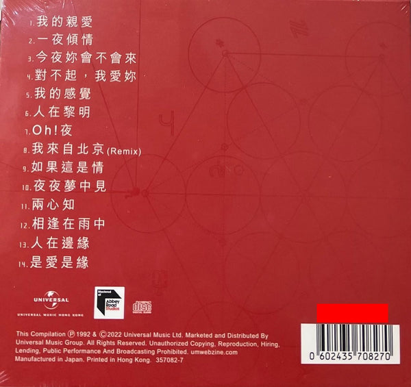 LEON LAI -  傾城之最 ABBEY ROAD 蜚聲環球/百代系列 (CD)