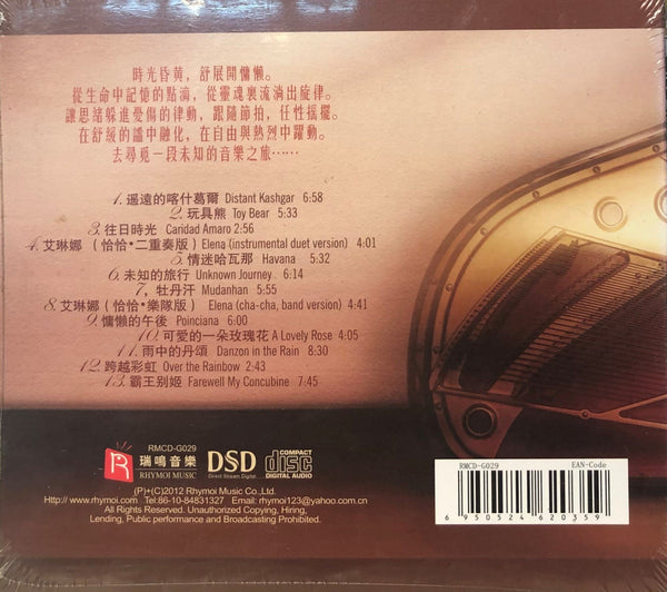 LUO NING 羅寧 - UNKNOWN JOURNEY JAZZ MUSIC IN CHINA (CD) MADE IN EU