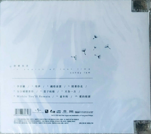 SANDY LAM - 林憶蓮  IN SEARCH OF LOST TIME 陪著我走 (SACD) MADE IN JAPAN