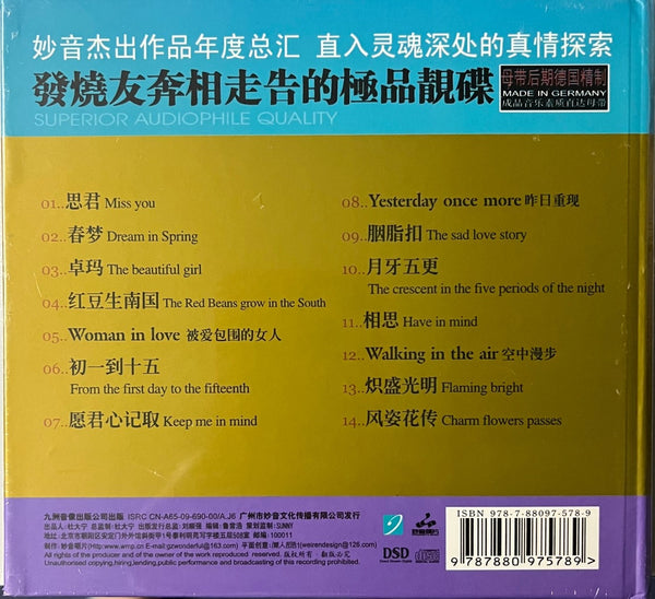 ANNUAL EXTREME HIFI SONGS 2 年度至尊發燒金曲 2 - VARIOUS ARTISTS (CD)