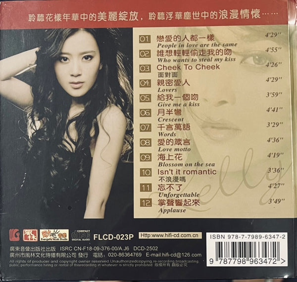 KELLY FAN - 範蓁蓁 BEAUTIFUL BLOOMING 美麗綻放 (CD)