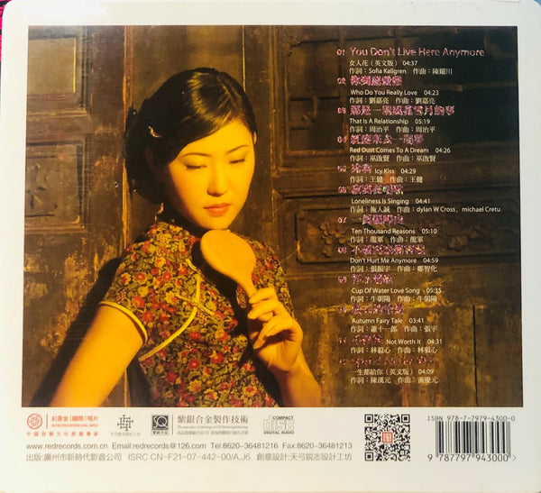YAO YING GE - 姚瓔格 女人花  SUPER HIGH RESOLUTION AUDIOPHILE (CD)