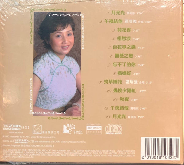 TERESA CHEUNG - 張德蘭 月光光 (K2HD) CD