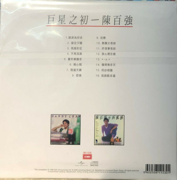 DANNY CHAN - 陳百強 巨星之初 [升級復黑王] CD