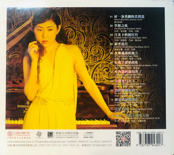 YAO YING GE - 姚瓔格 JASMINE FLOWER 茉莉花  SUPER HIGH RESOLUTION AUDIOPHILE (CD)