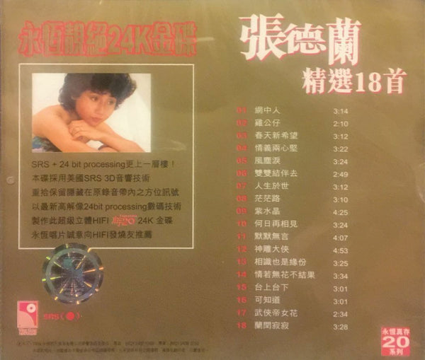 TERESA CHEUNG 張德蘭 - 永恆靚絕24K金碟 (18 TRACKS) CD