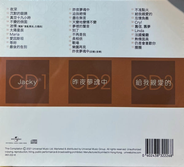 JACKY CHEUNG - 張學友 ORIGINAL 3 ALBUM COLLECTION VOL 3 環球經典禮讚 VOL 3 (3CD)