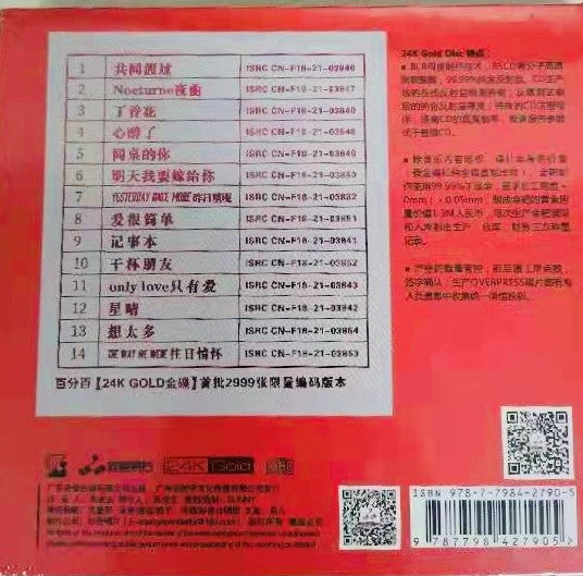 JIN CHI - 金池 絕對 收藏 (24K GOLD) CD MADE IN JAPAN