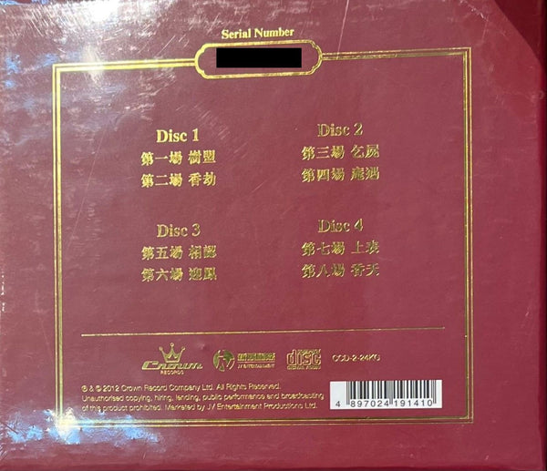 THE FLORAL PRINCESS 帝女花  (24K GOLD) 4 X CD MADE IN JAPAN